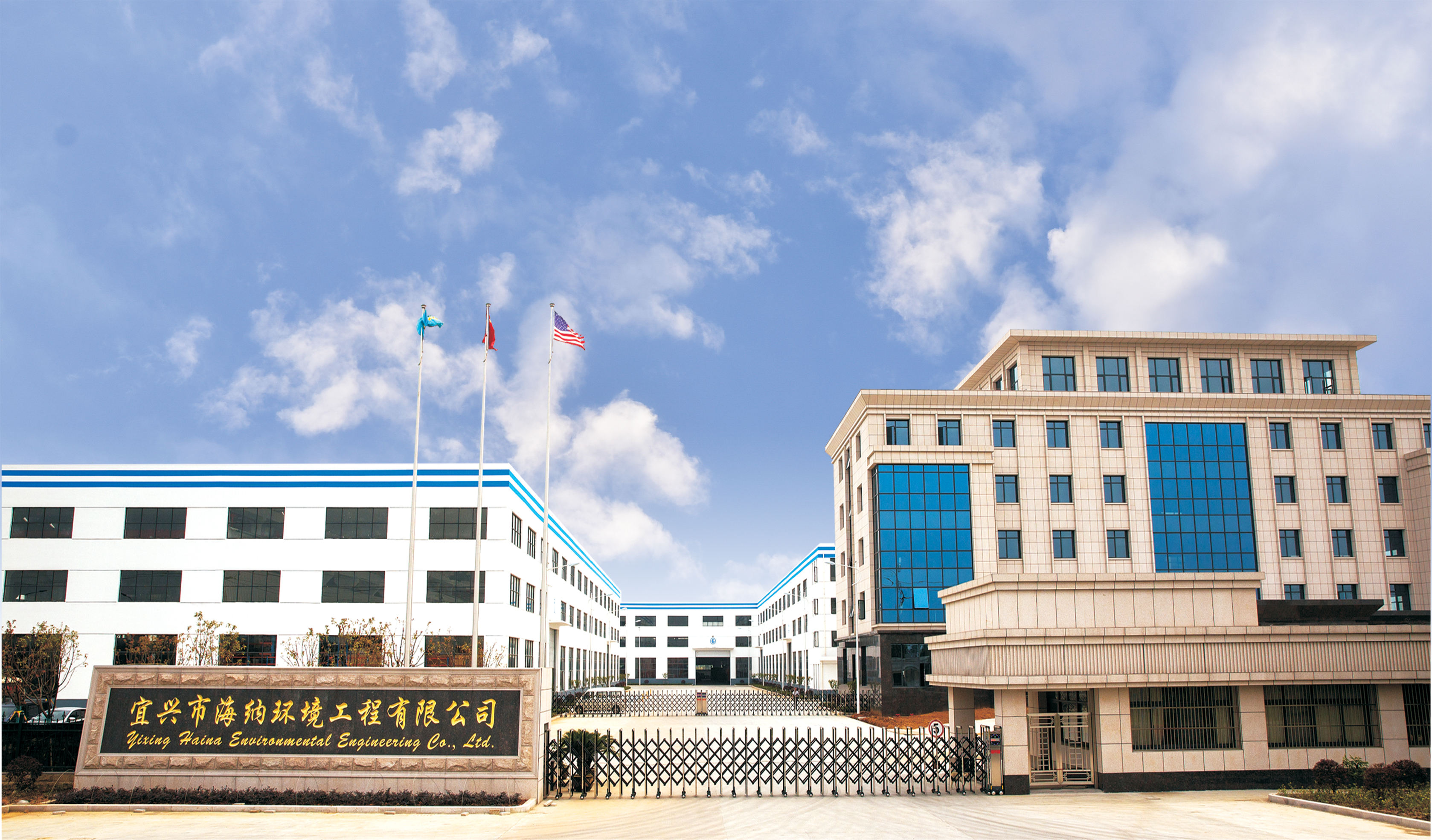 宜興市海納環(huán)境工程有限公司除塵脫硫設(shè)備生產(chǎn)線新建項(xiàng)目 竣工環(huán)境保護(hù)驗(yàn)收監(jiān)測(cè)報(bào)告表公示